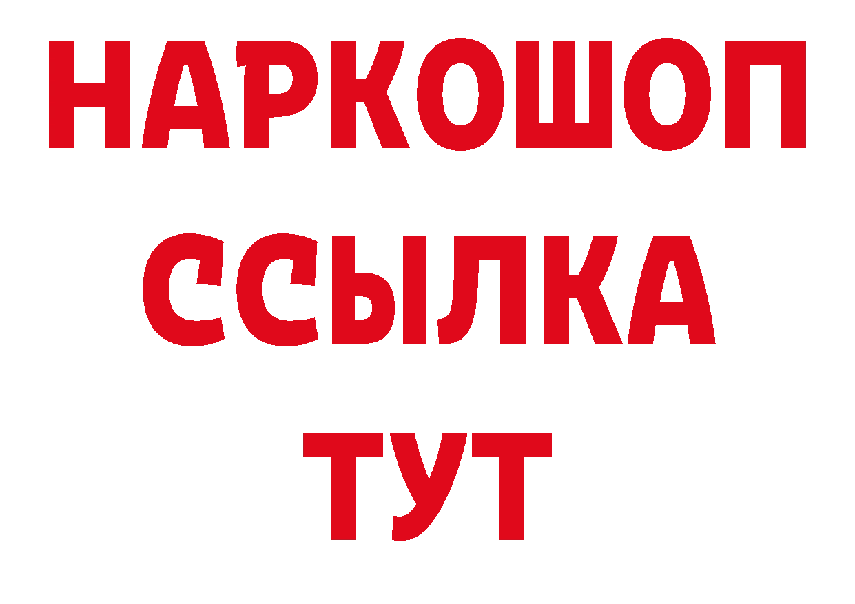 А ПВП Соль tor нарко площадка кракен Орлов